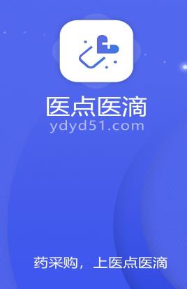 医店医滴商城app 1