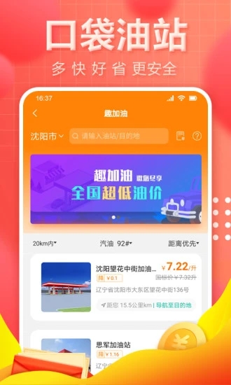 趣奢Life 截图3