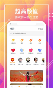 同城爱约会app 截图1