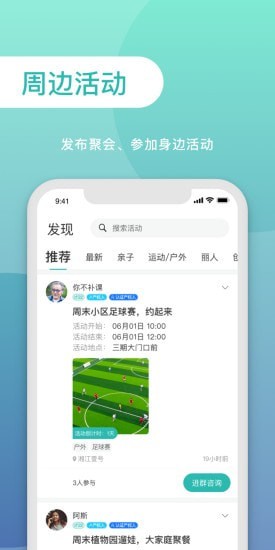 邻邻邻 截图3