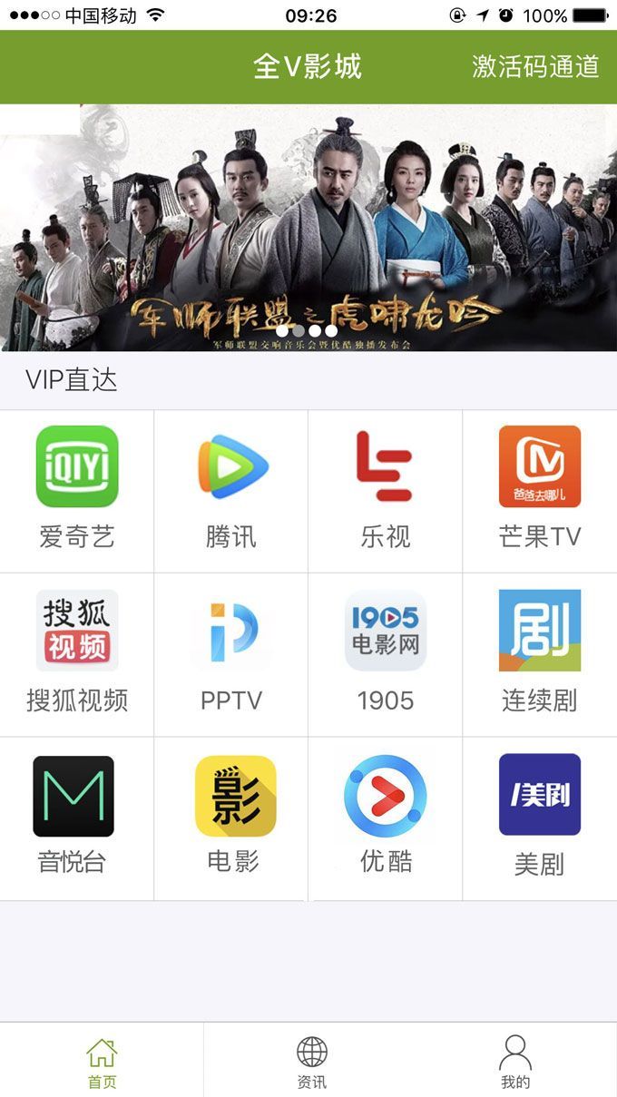 全V影城0.6.3 截图1