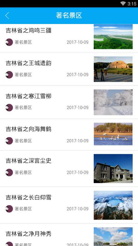 外客帮 截图3