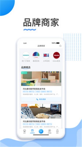 胜芳家具 截图3