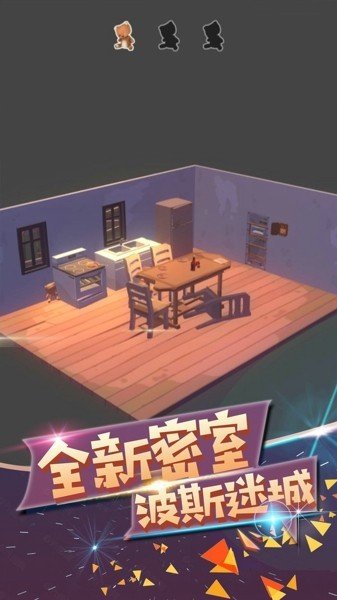 波斯迷城3D 截图3