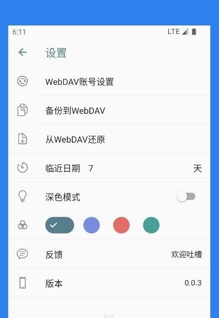 宝之期 截图1