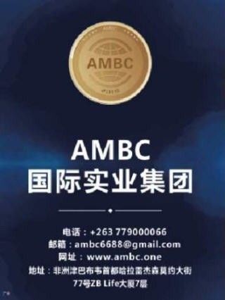 AMBC交易所 截图1