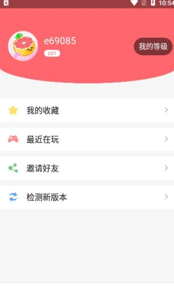 柚子小游戏 截图2