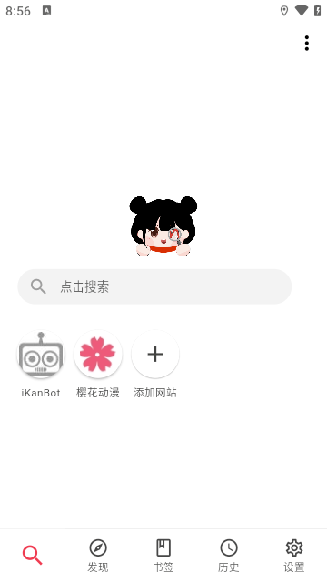 你搜漫画 截图4