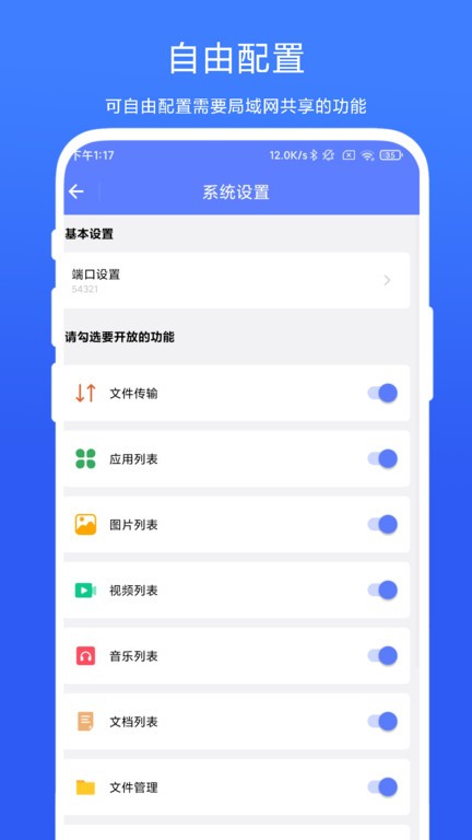 ADB小工具app 截图3