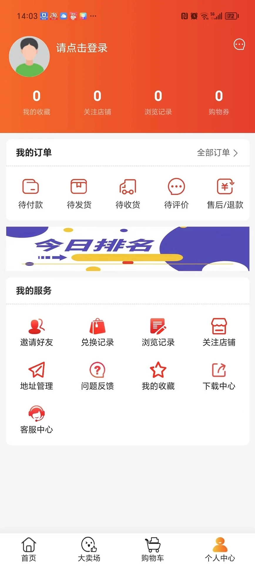 易品慧 截图3