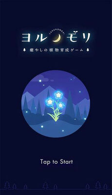 夜之森 截图2