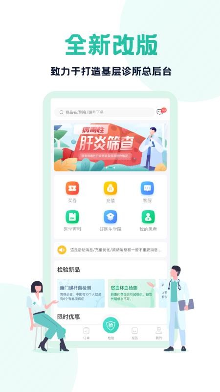 云医疗医生端app