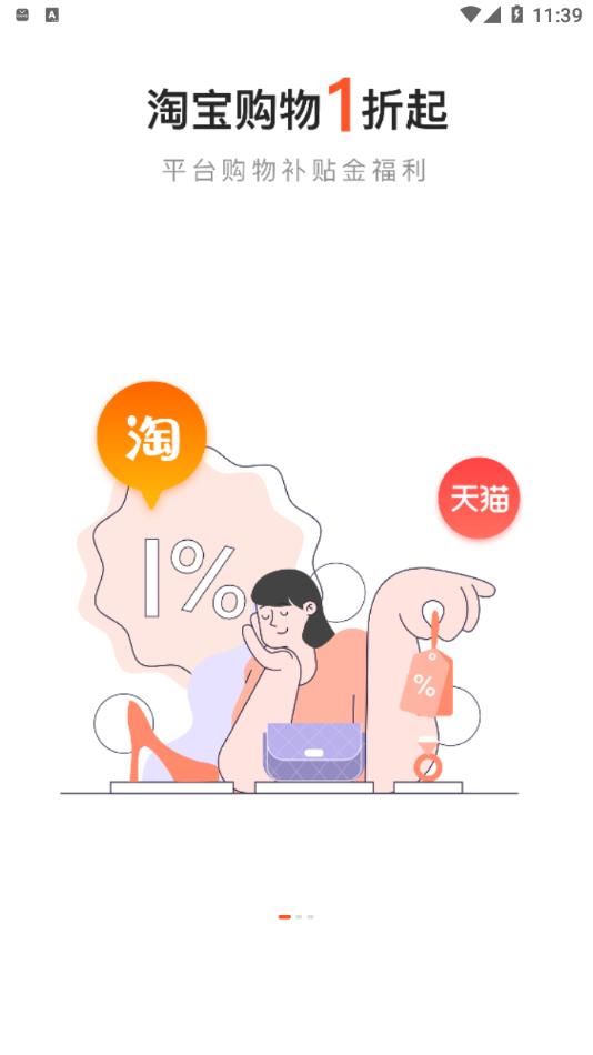 我鱼app 截图2