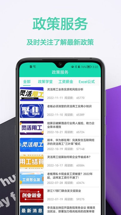 税计算通 截图2