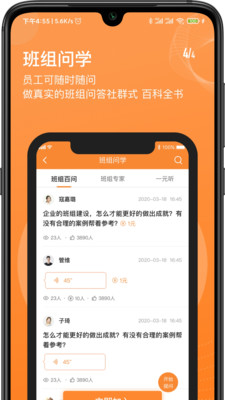 班组汇app(员工学习) 截图1