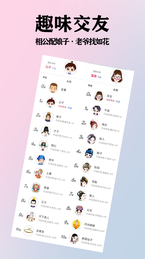 小心愿app 截图4