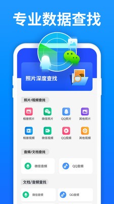 极速数据恢复软件 截图3