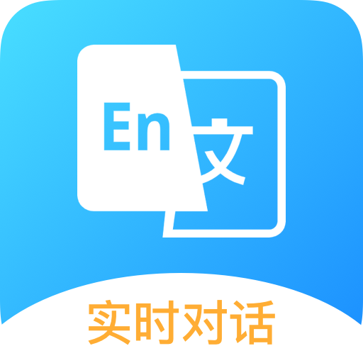 韩语翻译器app 1.0.0