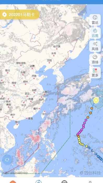 台风网中央气象台风 截图4