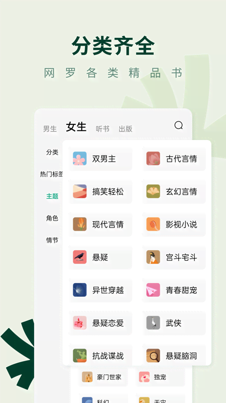 常读小说官网 截图1