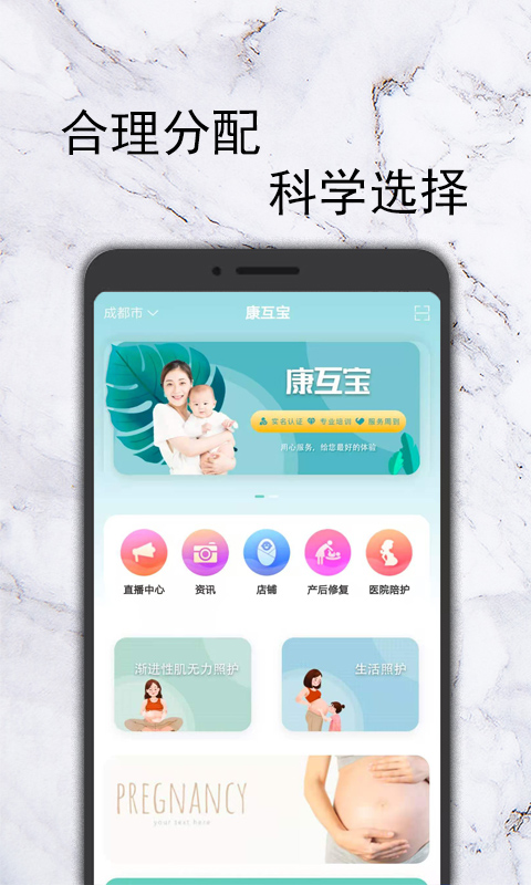 康互宝app 截图1