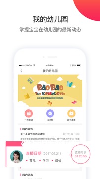 凯爸爸app 截图3