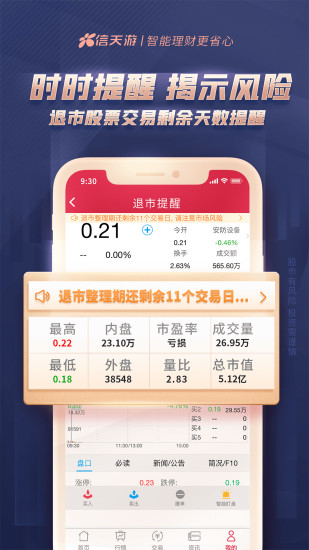 西部信天游app 截图3