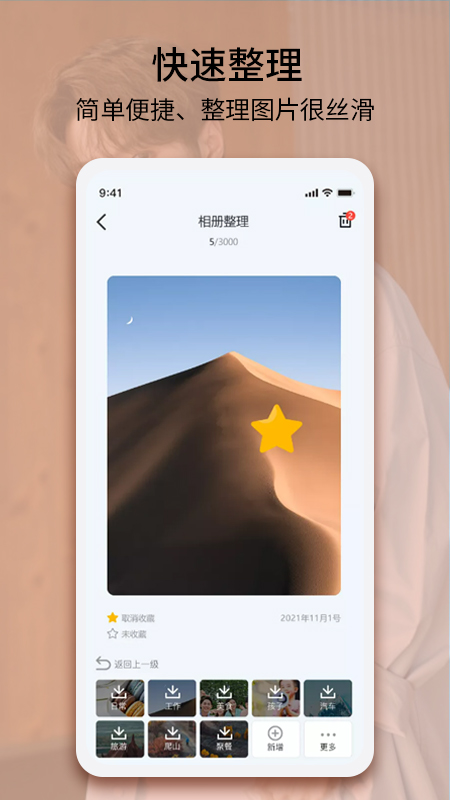 EasyPhoto 截图2