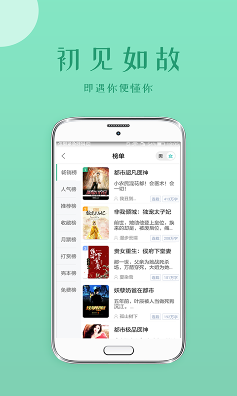 落初小说app 截图4