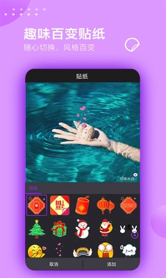 视频剪辑大师app软件 截图3