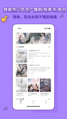 饭角app 截图2