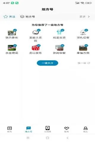 运动柯城app 截图4