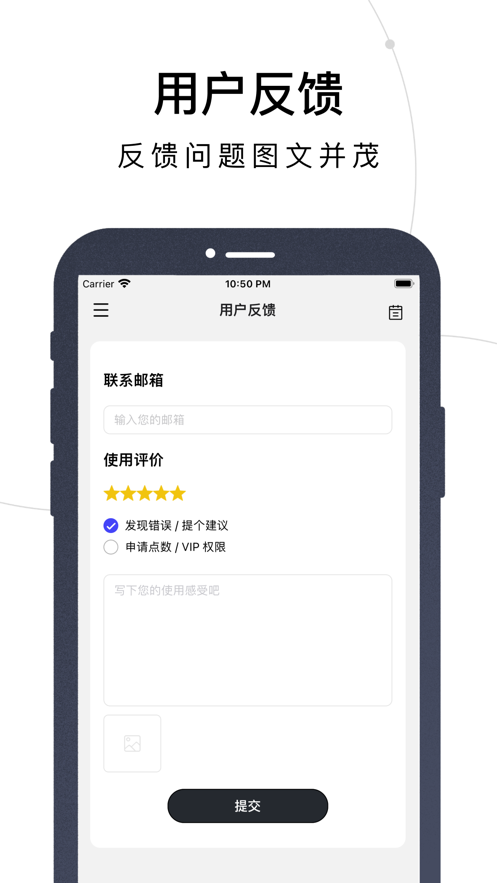 量易伏app 截图5