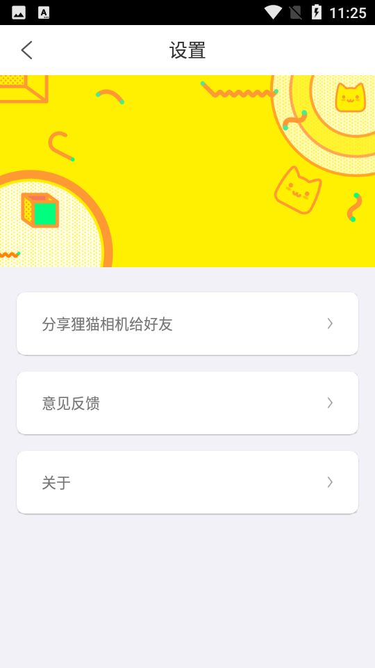 萌猫美颜相机app 截图3