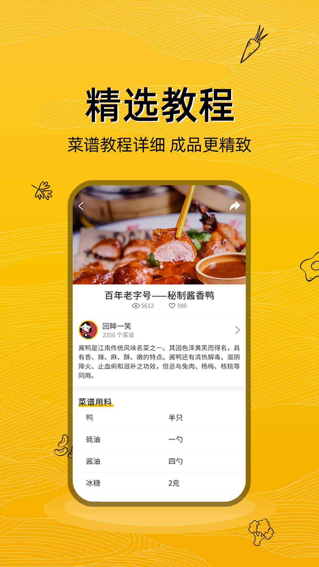 美食记app最新版 截图2