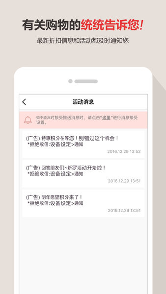 新罗网上免税店 截图2