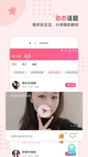 缘来客 截图3