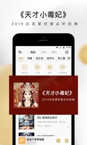 企鹅FM2024 截图4