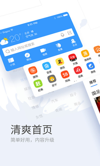 搜狗浏览器app 1