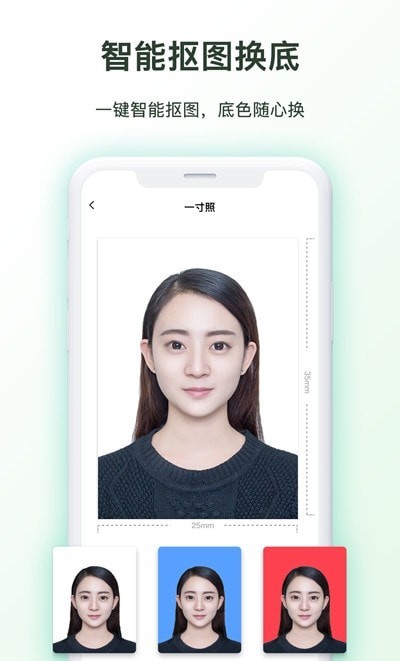 证件照p图 截图2