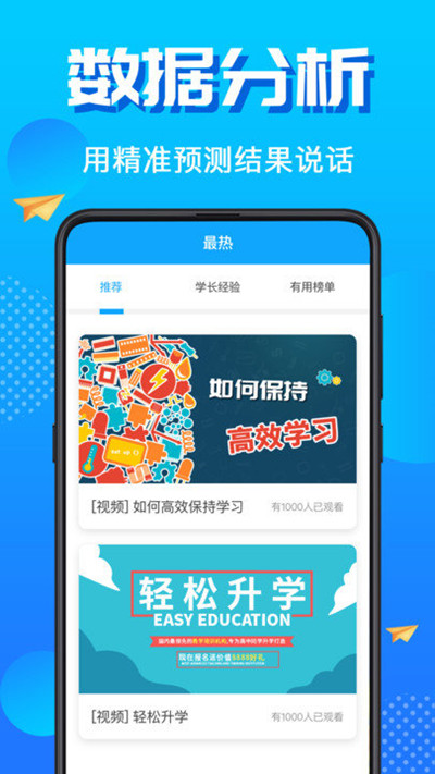 湖北高考志愿模拟填报 截图2