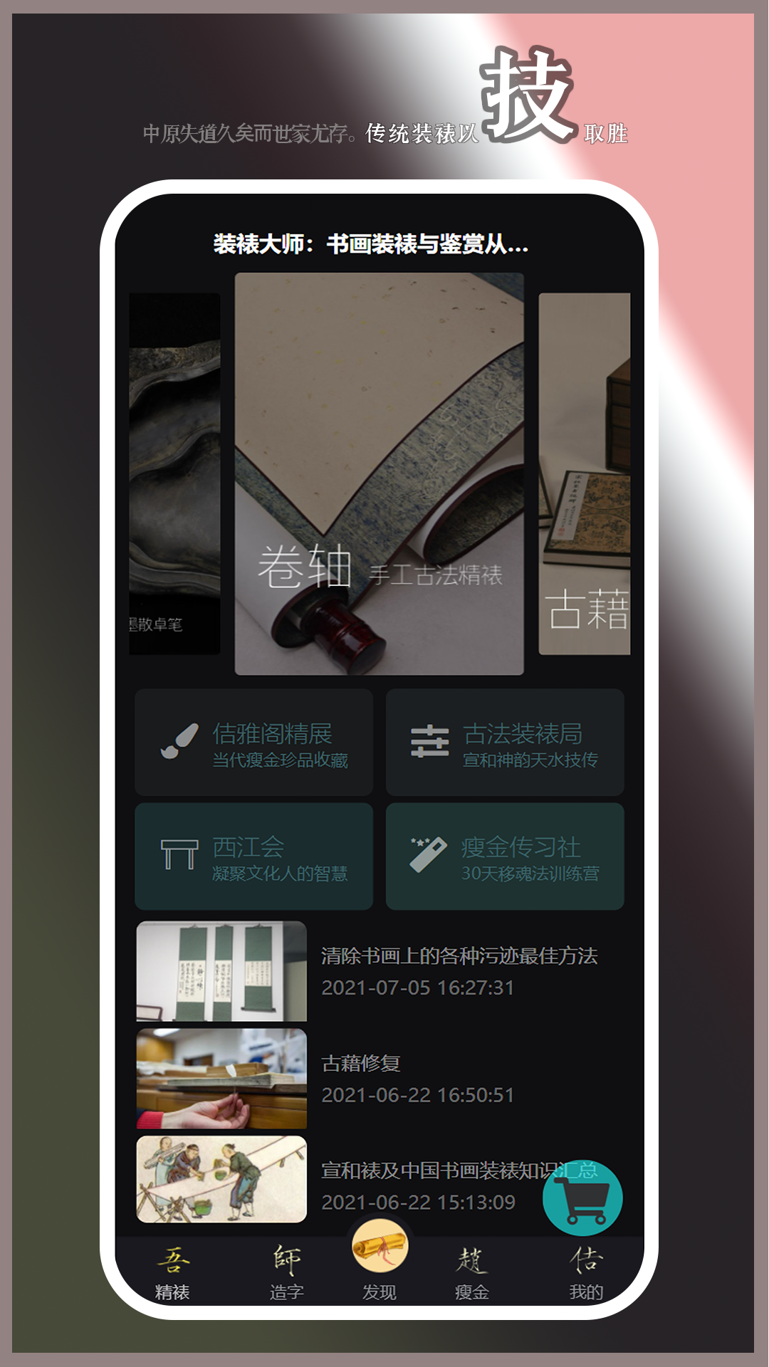 逐浪装裱大师app 截图3