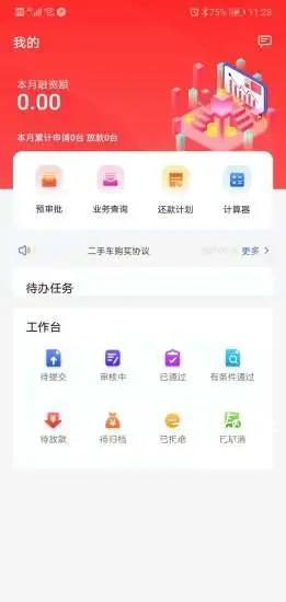 皖新租赁app 截图3