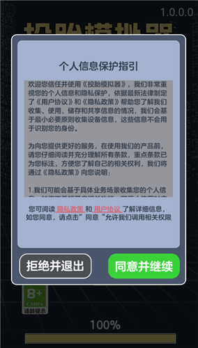 投胎模拟器官网 截图3