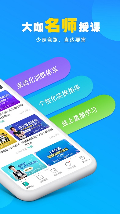 你好疗育课堂app 截图3