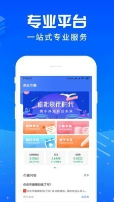 BitBay 截图1