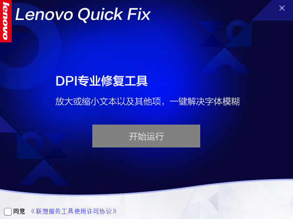 Lenovo quick control что это