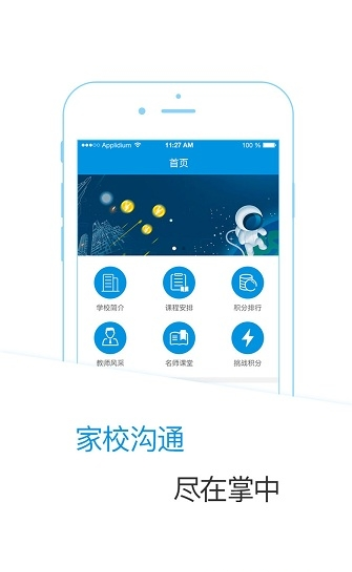 学之易app 截图1