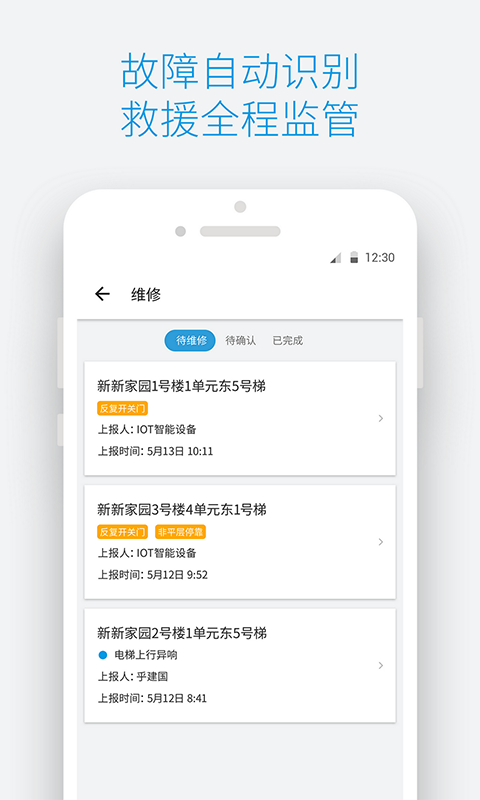 梯知汇lite 截图1