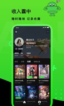 快点TV 截图1